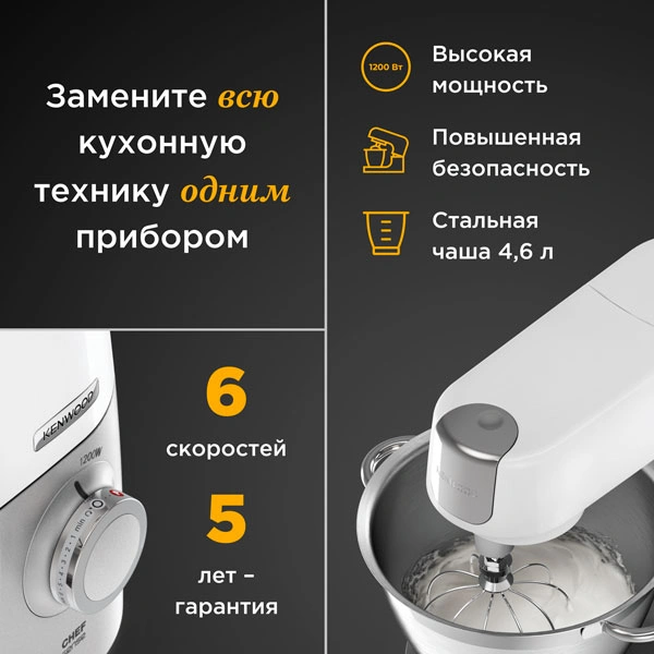 Кухонная машина Kenwood KVC5100T - фото 2