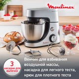 Кухонная машина Moulinex QA51AD10 - фото 33