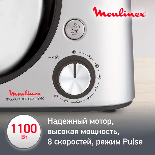 Кухонная машина Moulinex QA51AD10 - фото 30