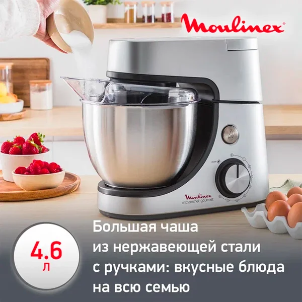 Кухонная машина Moulinex QA51AD10 - фото 31