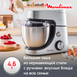 Кухонная машина Moulinex QA51AD10 - фото 31