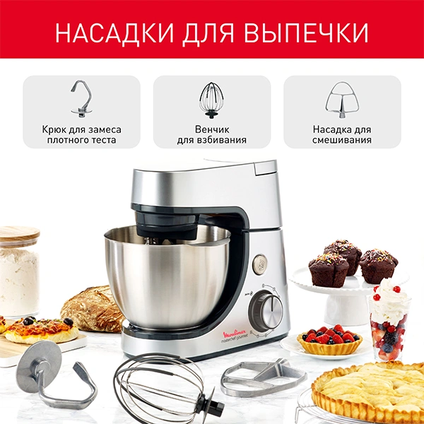 Кухонная машина Moulinex QA51AD10 - фото 11