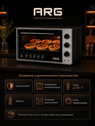 Мини-печь ARG 3216 L KZ - фото 4