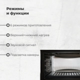 Мини-печь ARG 4218 L KZ - фото 3