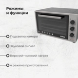 Мини-печь ARG 3618 L KZ Black/Gray - фото 3