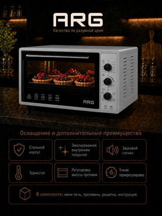 Мини-печь ARG 3618 L KZ Black/Gray - фото 4