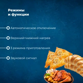 Мини-печь ARG 4816 UZ