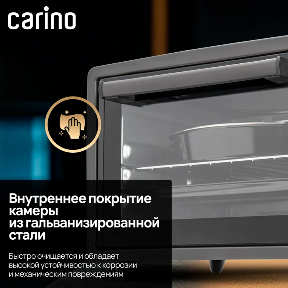 Мини-печь Carino CM3426 - фото 13
