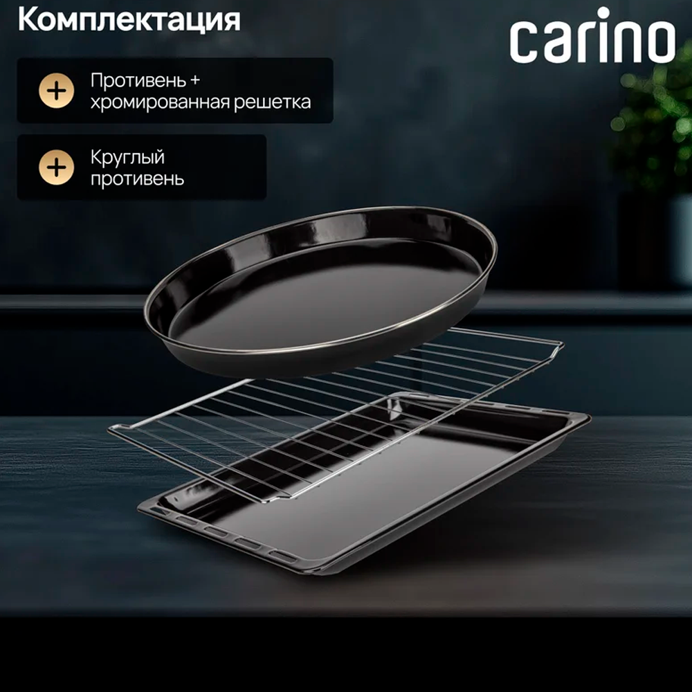 Мини-печь Carino CM3426 - фото 15