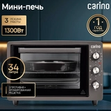 Мини-печь Carino CM3426 - фото 9