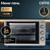 Мини-печь Carino CM3428 - фото 7