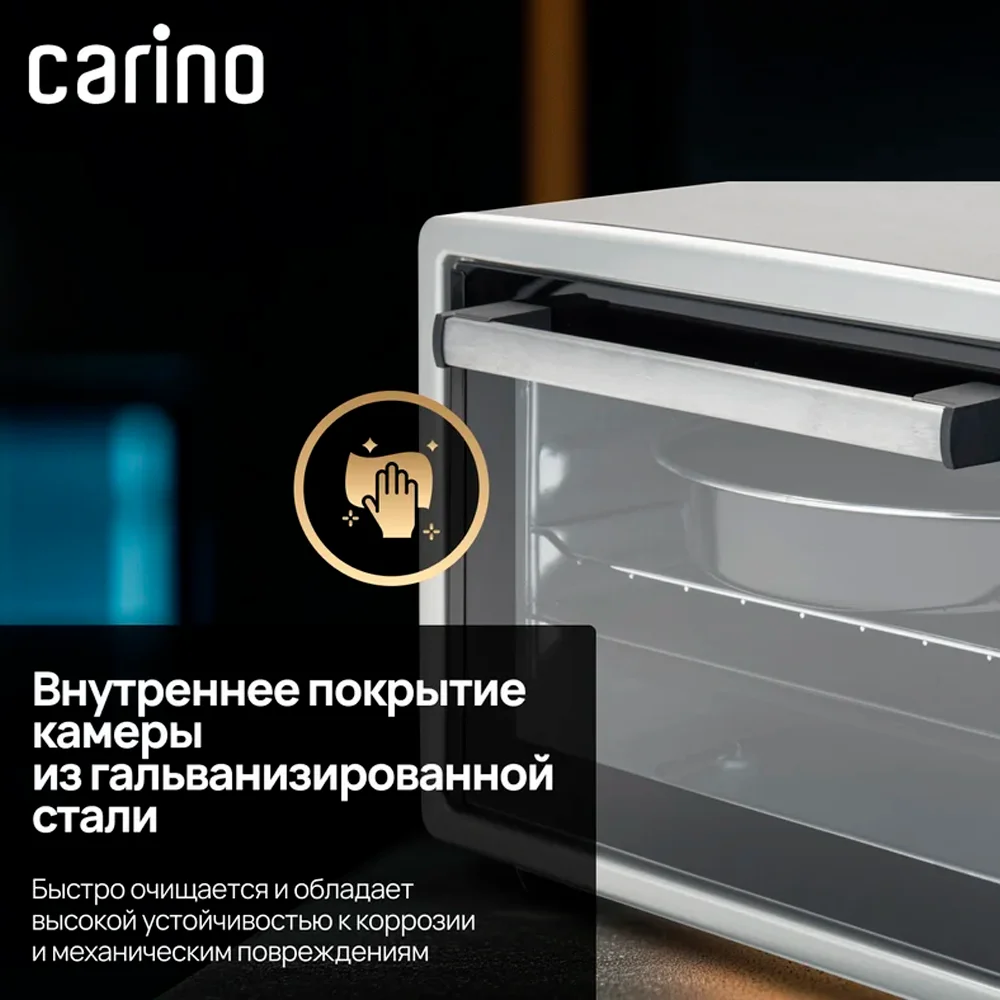 Мини-печь Carino CM3428 - фото 9