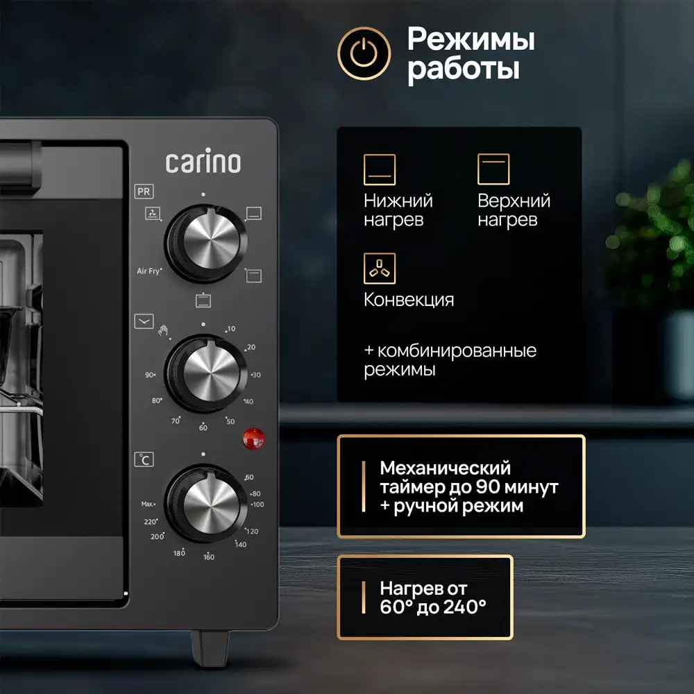 Мини-печь Carino CM3871 - фото 11