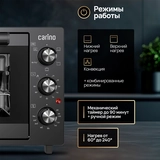 Мини-печь Carino CM3871 - фото 11