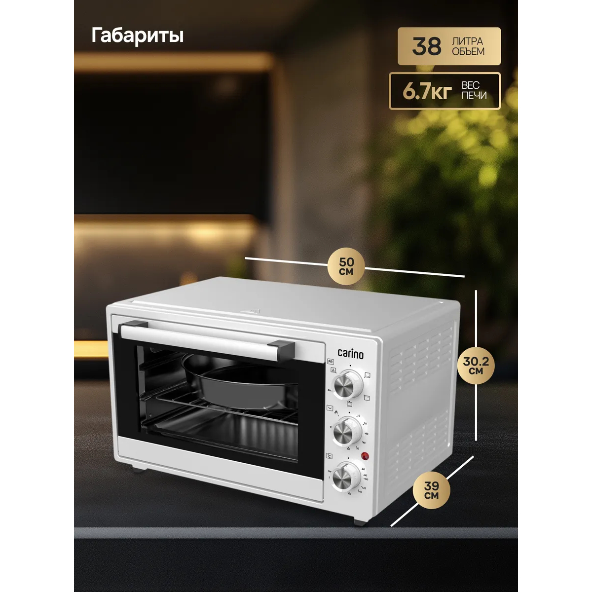 Carino шағын пеші CM3875 - фото 4