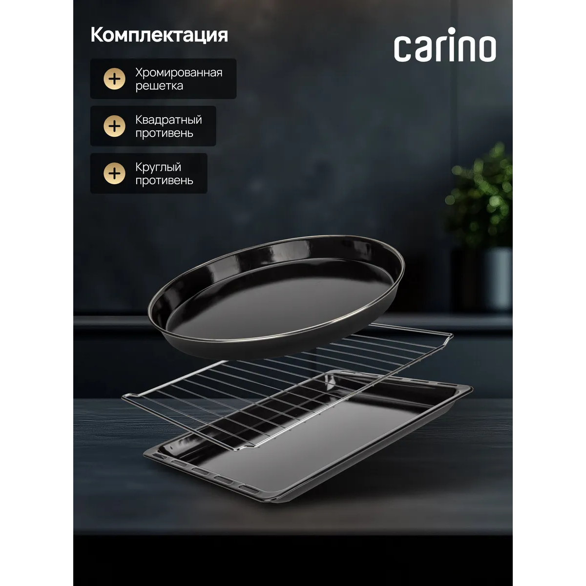 Carino шағын пеші CM3875 - фото 3