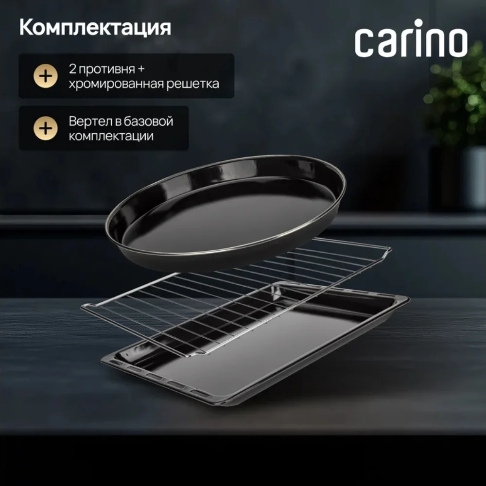 Carino шағын пеші CM4216 - фото 14