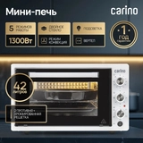 Carino шағын пеші CM4216 - фото 8