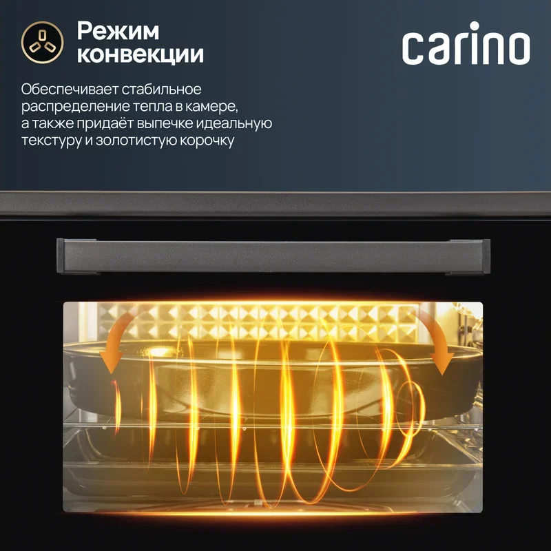 Carino шағын пеші CM4226 - фото 11