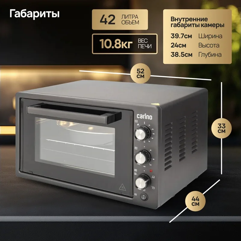 Carino шағын пеші CM4226 - фото 15