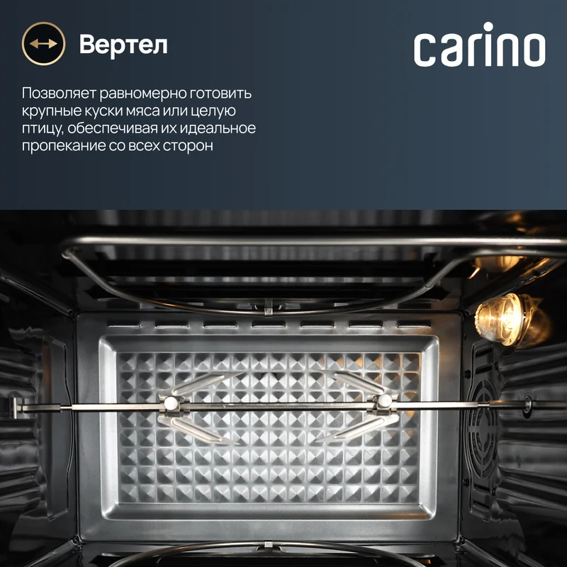 Мини-печь Carino CM4226 - фото 14 | sulpak.kg Мини-печь Carino CM4226 - фото 14