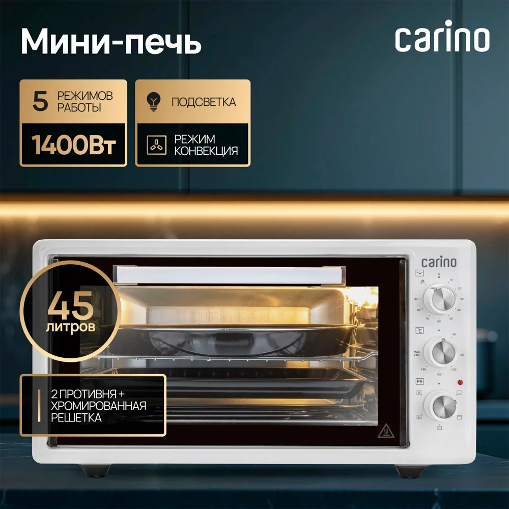 Мини-печь Carino CM4502 - фото 2