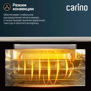 Мини-печь Carino CM4503 - фото 6
