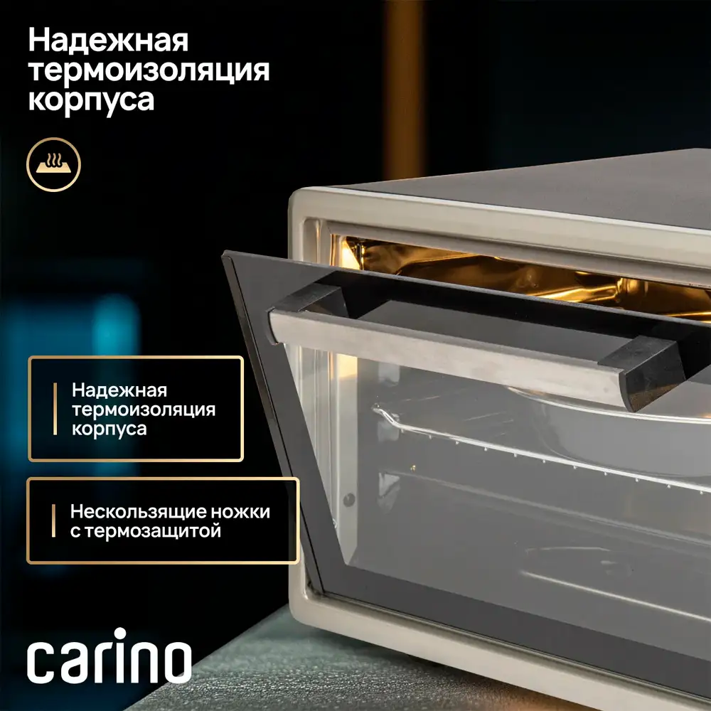 Мини-печь Carino CM4503 - фото 5