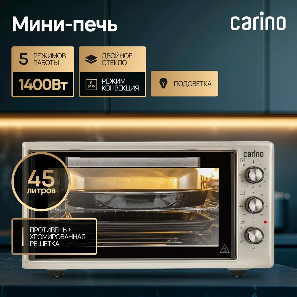 Мини-печь Carino CM4503 - фото 2