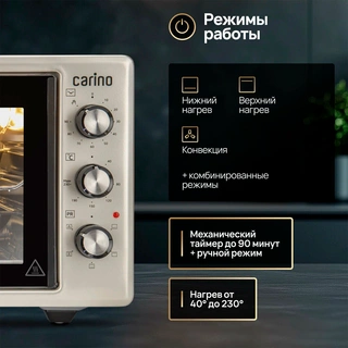 Мини-печь Carino CM4503 - фото 4
