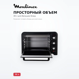 Электрическая печь Moulinex Optimo OX4858 - фото 5