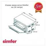 Мини печь электрическая Simfer M3426 - фото 4