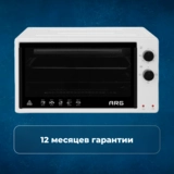 Мини-печь ARG 3216 E KZ - фото 5