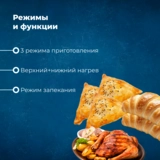 Мини-печь ARG 3216 E KZ - фото 3