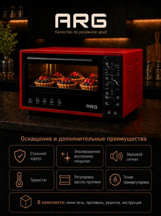 Мини-печь ARG 3618 L KZ Black/Red - фото 4