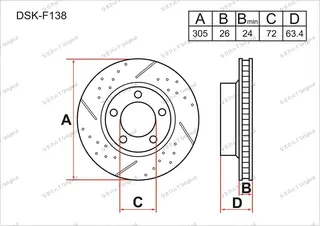 Тормозные диски Gerat DSK-F138 (передние)