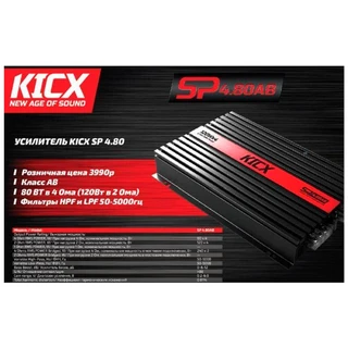 Автомобильный усилитель Kicx SP 4.80AB