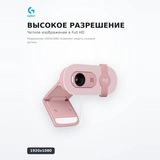 Веб камера Logitech Brio 100 Full HD Webcam Rose 960-001623 - фото 3