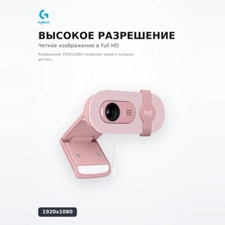 Веб камера Logitech Brio 100 Full HD Webcam Rose 960-001623 - фото 3