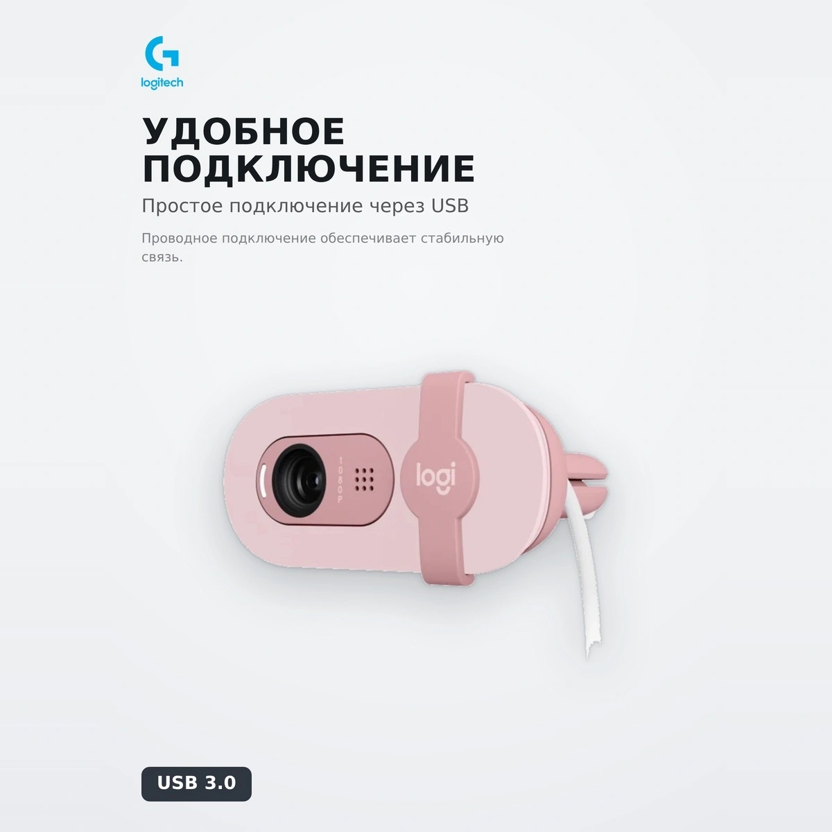 Веб камера Logitech Brio 100 Full HD Webcam Rose 960-001623 - фото 4