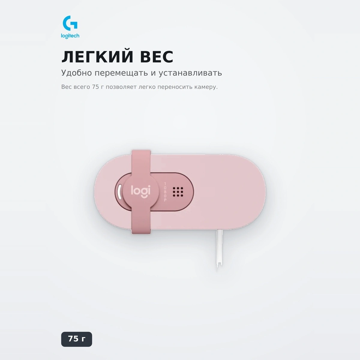 Веб камера Logitech Brio 100 Full HD Webcam Rose 960-001623 - фото 5