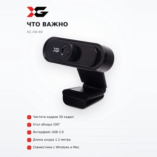 Веб-Камера XG XW-80 XW-80 - фото 6