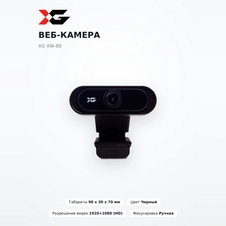 Веб-Камера XG XW-80 XW-80 - фото 2