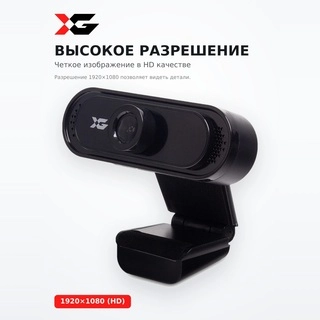 Веб-Камера XG XW-80 XW-80 - фото 3