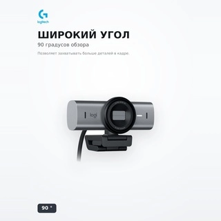Веб-камера Logitech MX Brio 4K Ultra HD, PALE GREY - фото 5