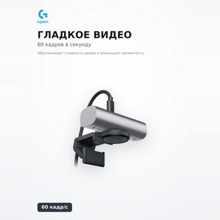 Веб-камера Logitech MX Brio 4K Ultra HD, PALE GREY - фото 4