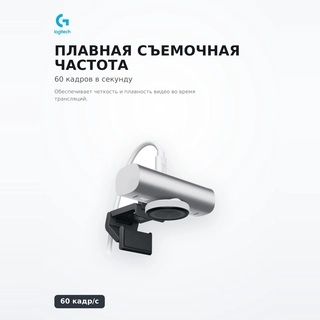 Веб-камера Logitech MX Brio 4K Ultra HD, GRAPHITE, 960-001559 - фото 4