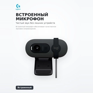 Веб-камера Logitech Brio 100 Graphite - фото 5