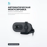 Веб-камера Logitech Brio 100 Graphite - фото 4