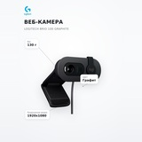Веб-камера Logitech Brio 100 Graphite - фото 7